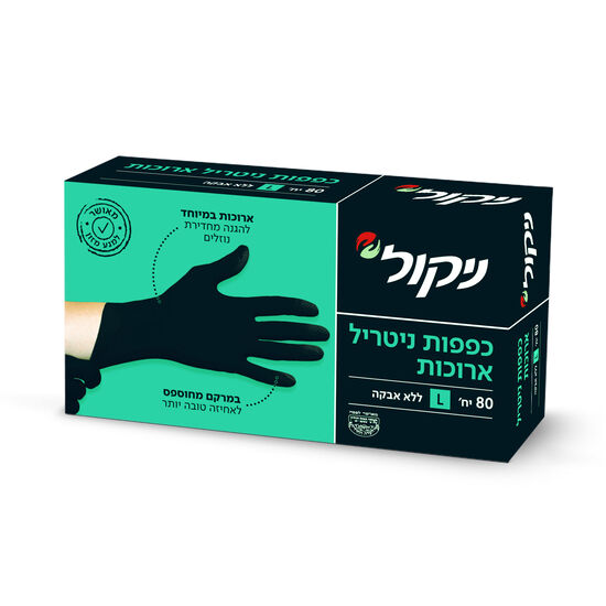 ניקול כפפות ניטריל שחורות מידה L
